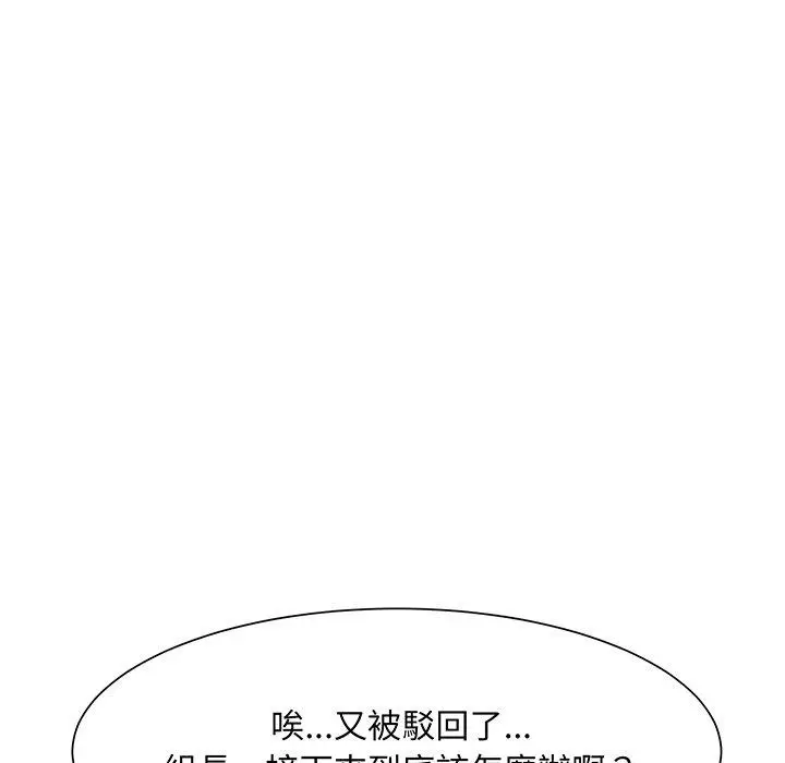 漫画《眷恋》第3话第95张图