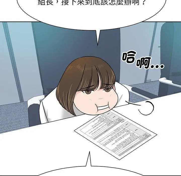 漫画《眷恋》第3话第96张图