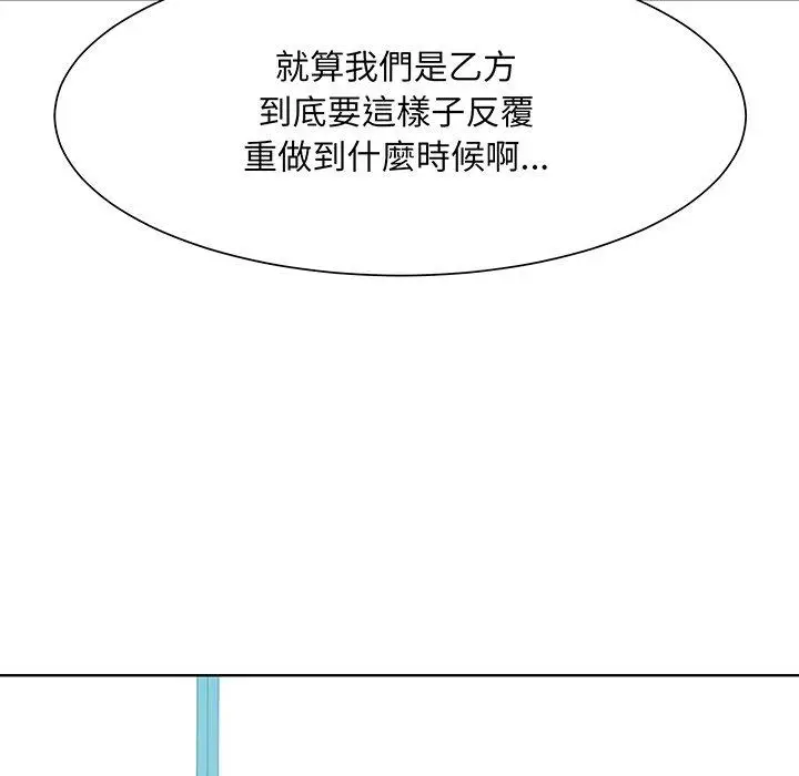 漫画《眷恋》第3话第97张图