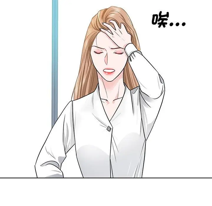 漫画《眷恋》第3话第98张图
