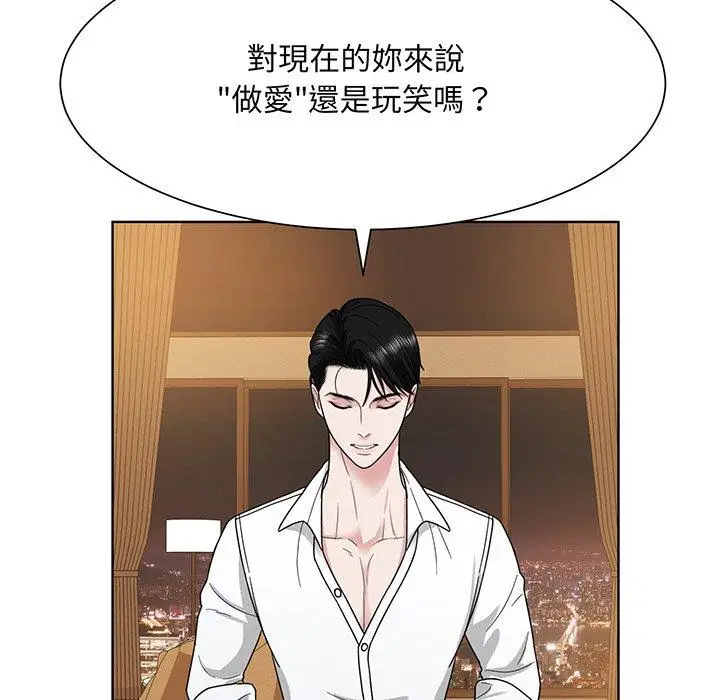 漫画《眷恋》第4话第101张图