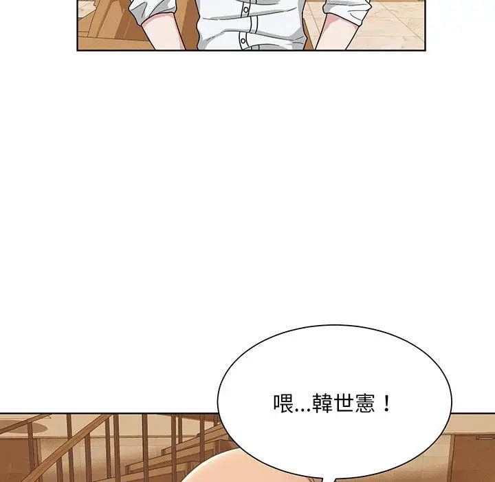漫画《眷恋》第4话第102张图