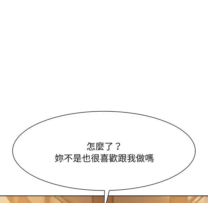 漫画《眷恋》第4话第104张图