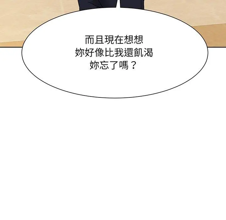 漫画《眷恋》第4话第106张图