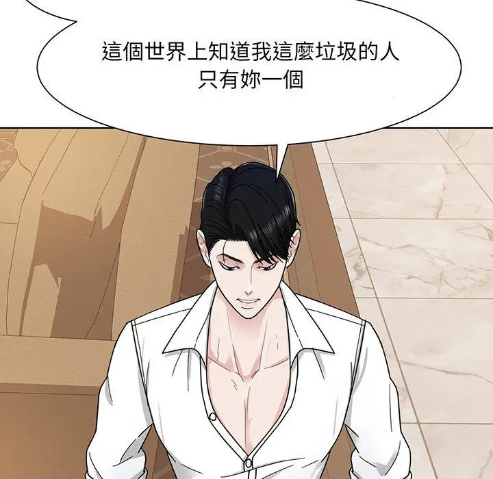 漫画《眷恋》第4话第109张图
