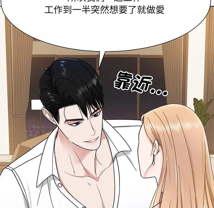 漫画《眷恋》第4话第111张图