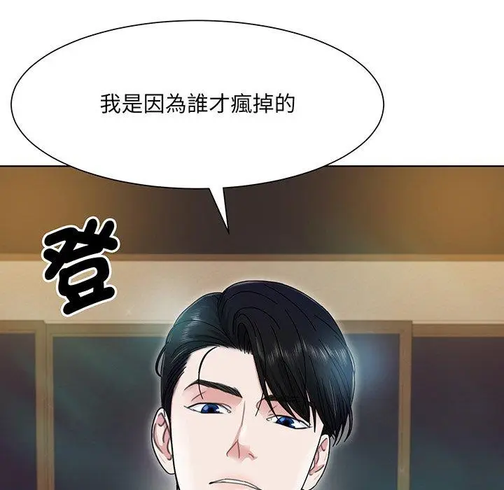 漫画《眷恋》第4话第115张图
