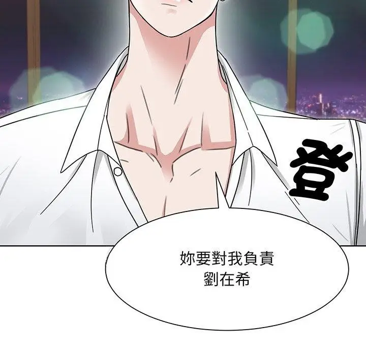 漫画《眷恋》第4话第116张图
