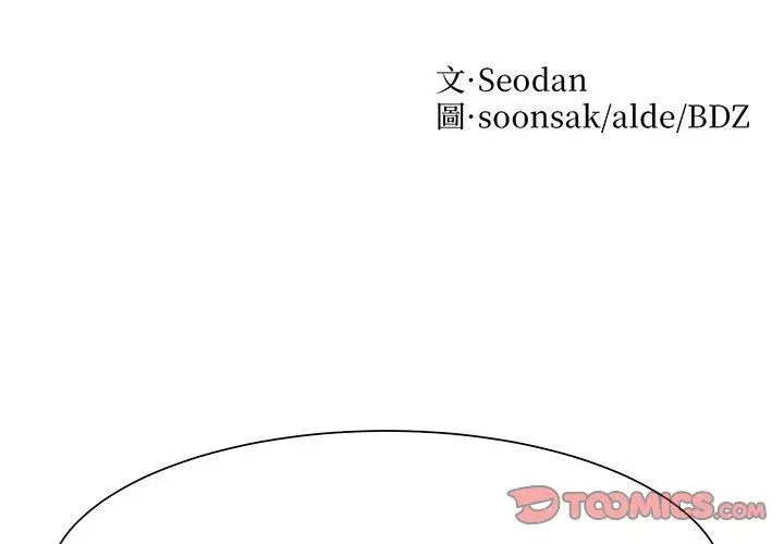 漫画《眷恋》第4话第2张图