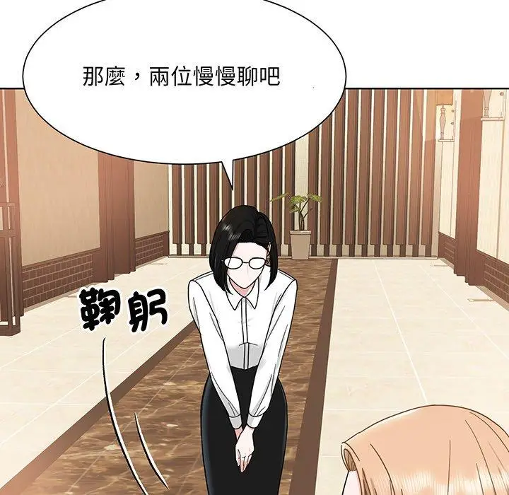漫画《眷恋》第4话第20张图