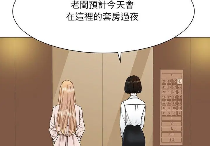 漫画《眷恋》第4话第3张图