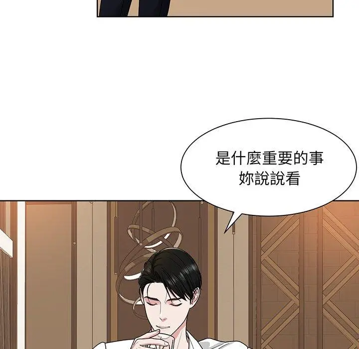 漫画《眷恋》第4话第30张图