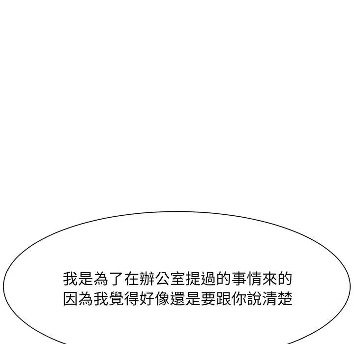 漫画《眷恋》第4话第32张图