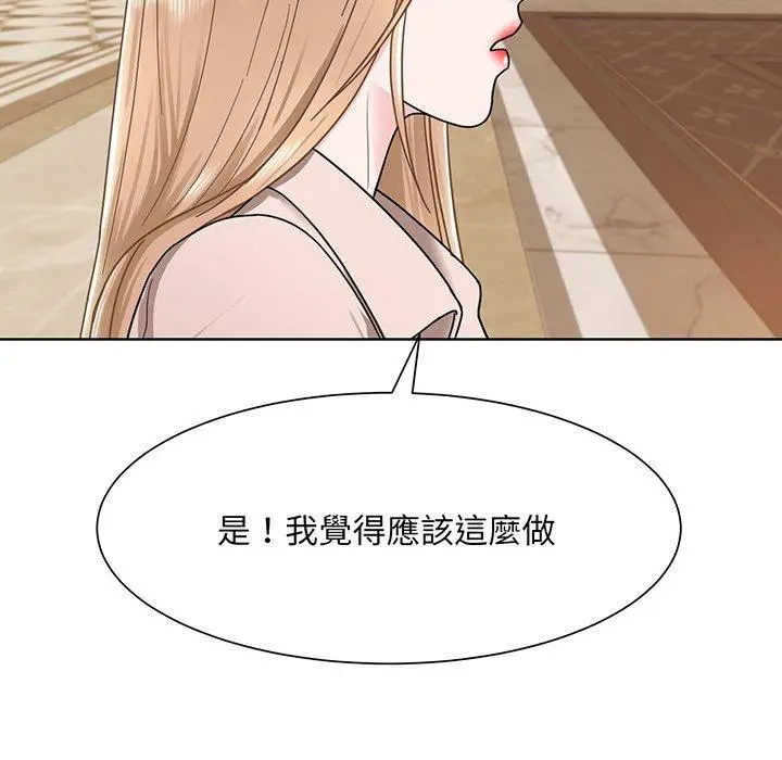 漫画《眷恋》第4话第37张图