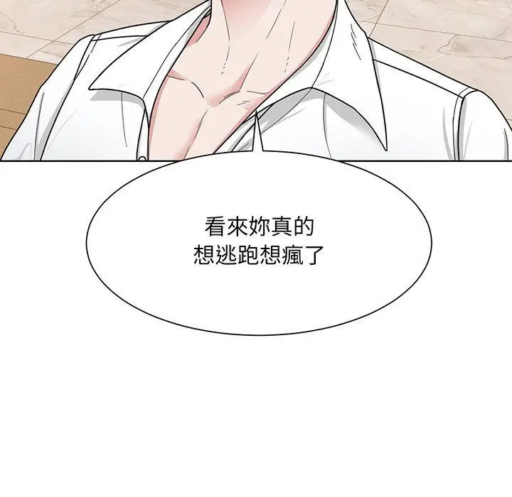 漫画《眷恋》第4话第39张图