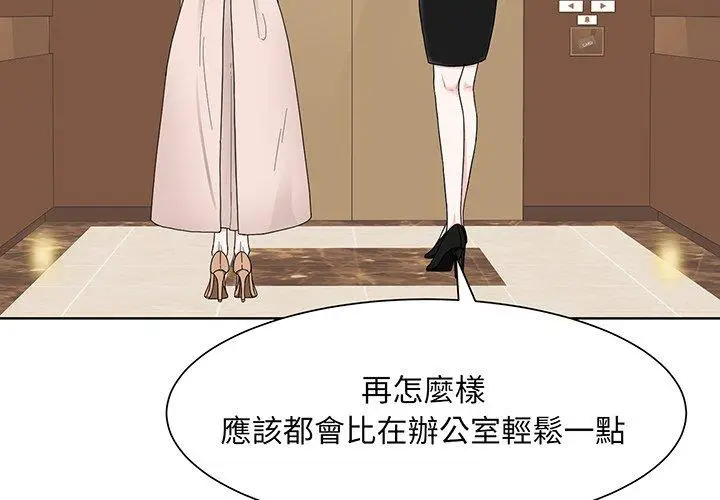 漫画《眷恋》第4话第4张图