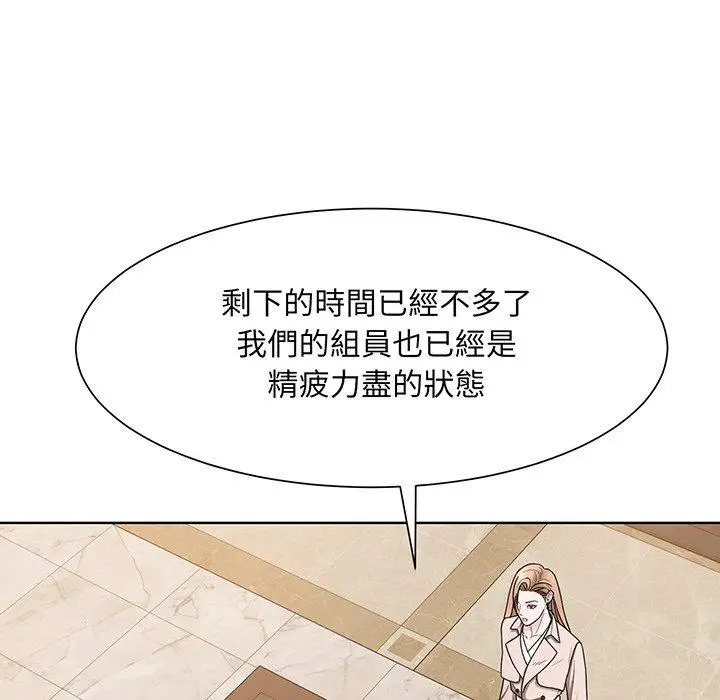 漫画《眷恋》第4话第40张图