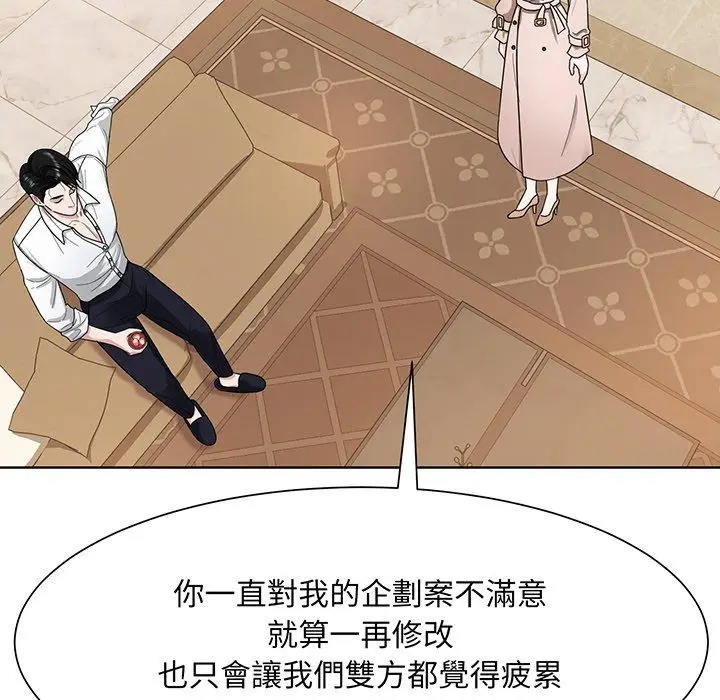 漫画《眷恋》第4话第41张图