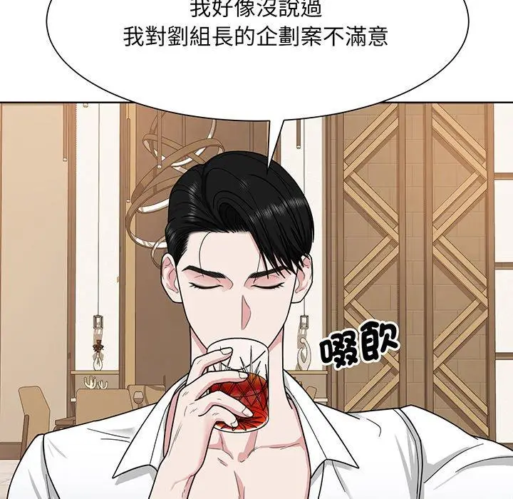 漫画《眷恋》第4话第43张图