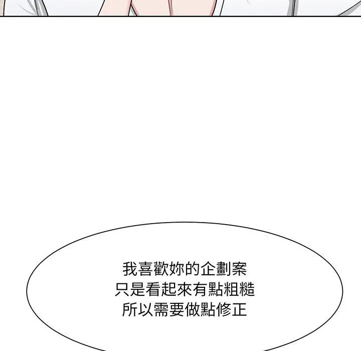 漫画《眷恋》第4话第44张图
