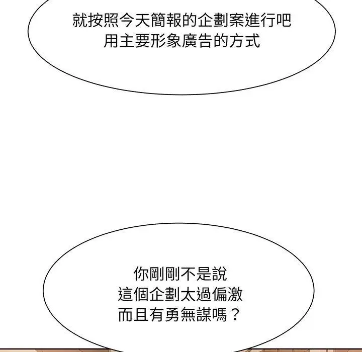 漫画《眷恋》第4话第46张图