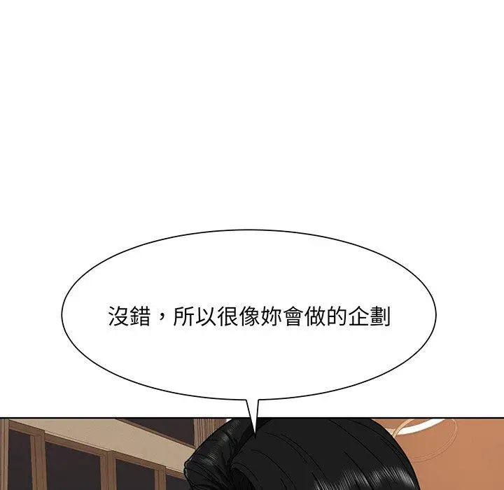 漫画《眷恋》第4话第48张图