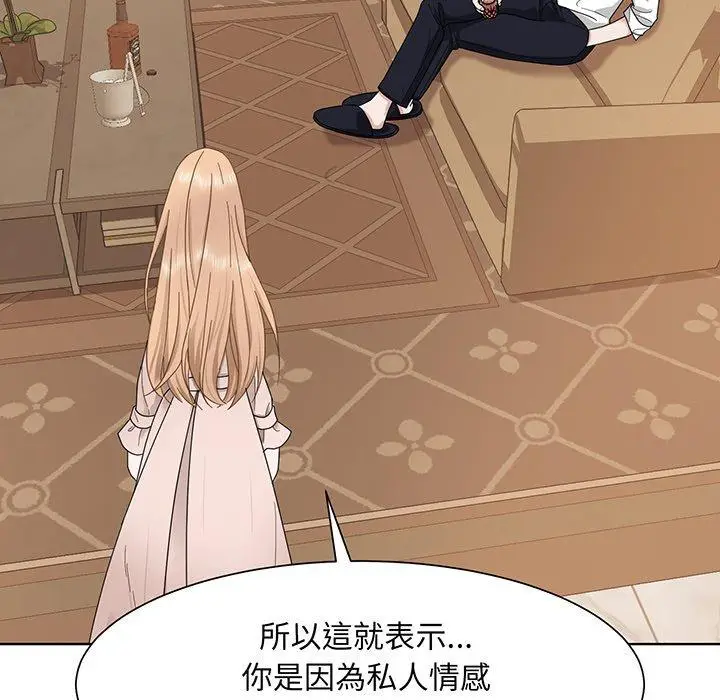 漫画《眷恋》第4话第51张图