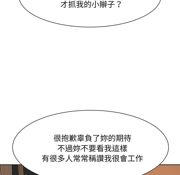 漫画《眷恋》第4话第52张图