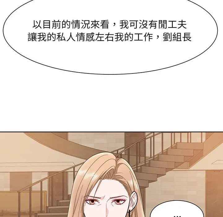 漫画《眷恋》第4话第54张图