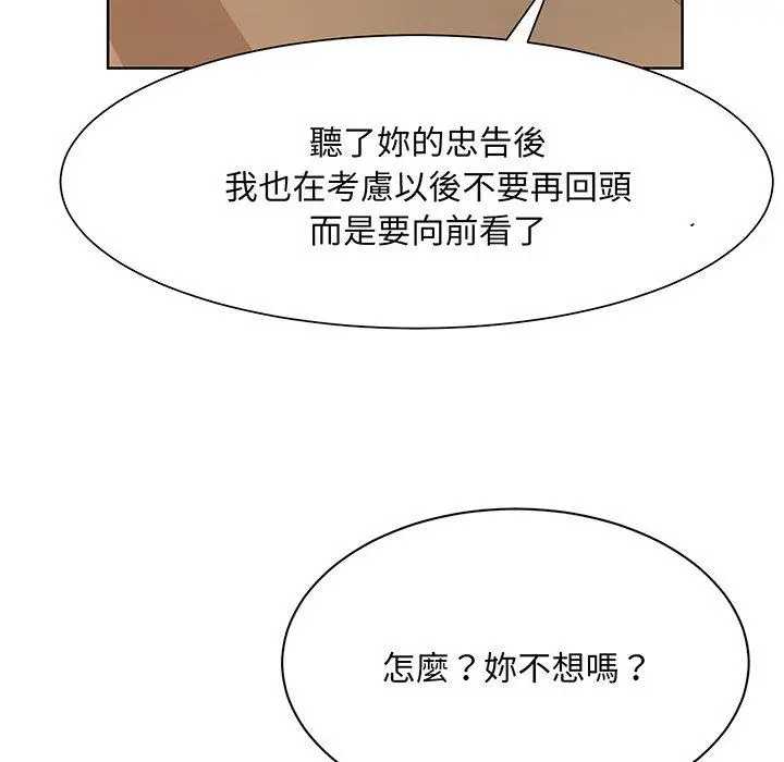 漫画《眷恋》第4话第57张图