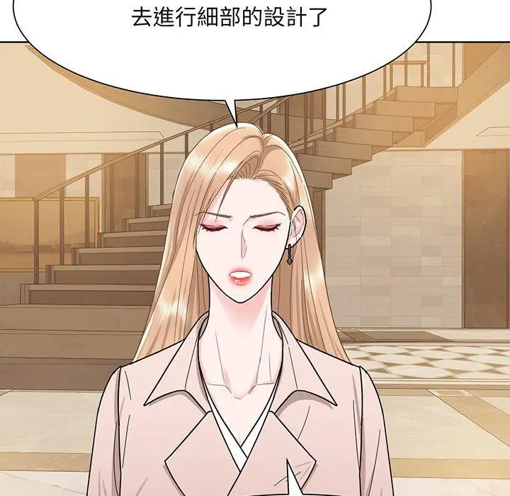 漫画《眷恋》第4话第61张图