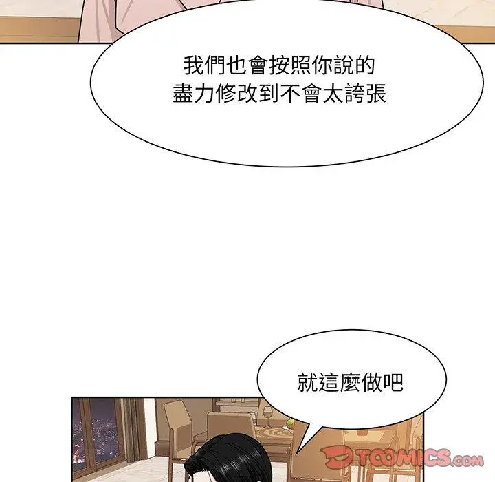 漫画《眷恋》第4话第62张图