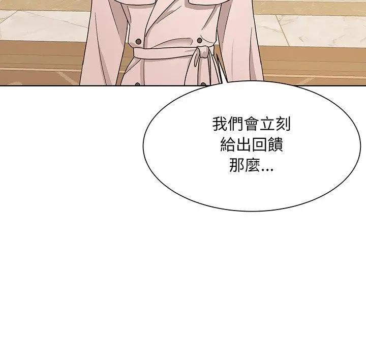 漫画《眷恋》第4话第65张图
