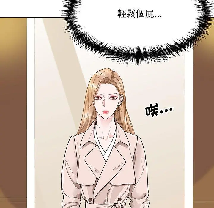 漫画《眷恋》第4话第7张图