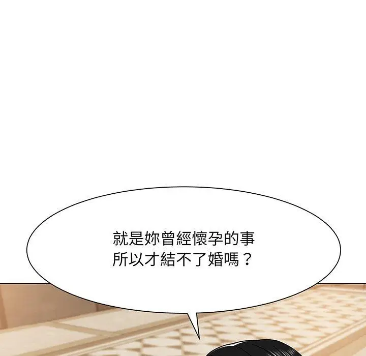 漫画《眷恋》第4话第79张图