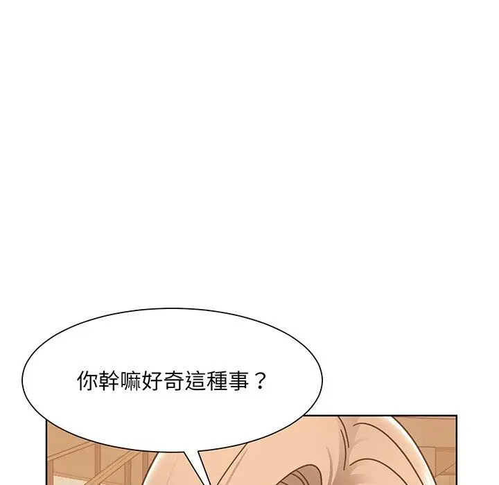 漫画《眷恋》第4话第81张图