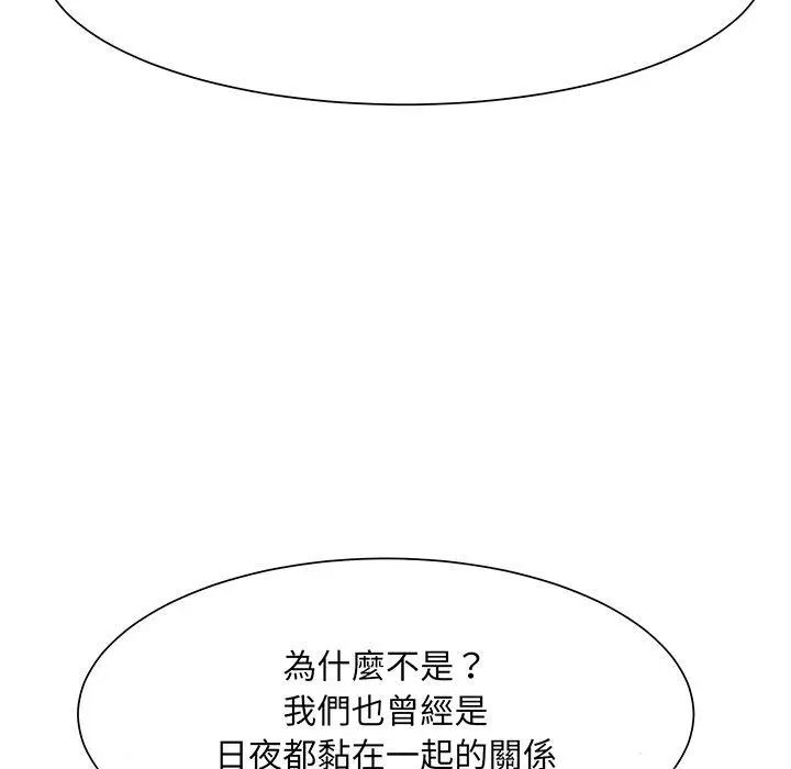 漫画《眷恋》第4话第83张图