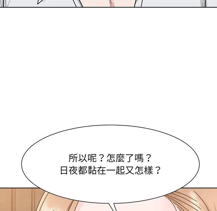 漫画《眷恋》第4话第85张图