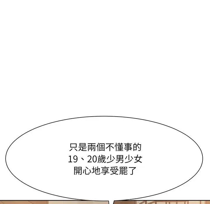 漫画《眷恋》第4话第87张图