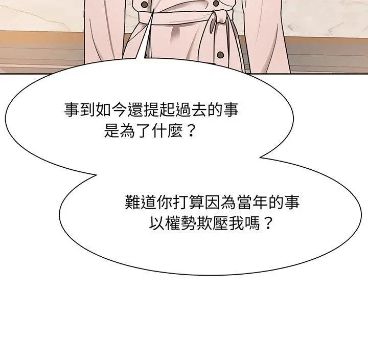 漫画《眷恋》第4话第89张图