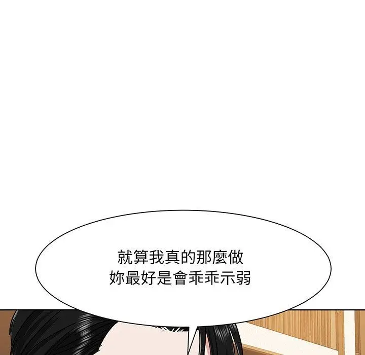 漫画《眷恋》第4话第90张图