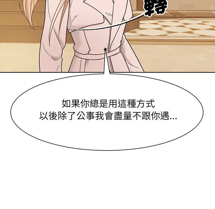 漫画《眷恋》第4话第93张图