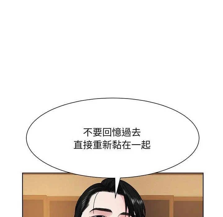 漫画《眷恋》第4话第97张图