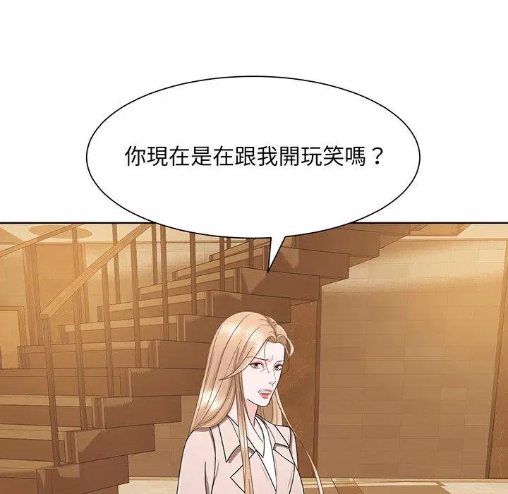 漫画《眷恋》第4话第99张图