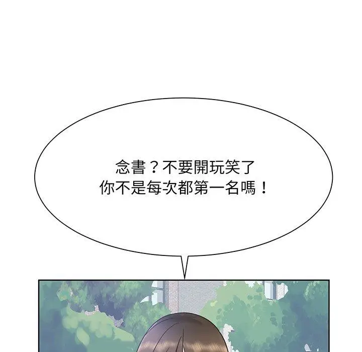 漫画《眷恋》第5话第101张图
