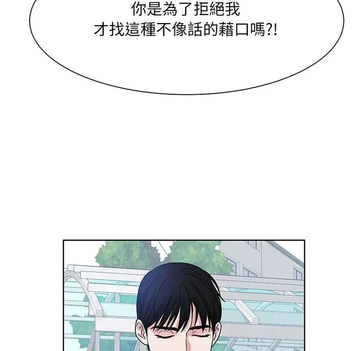 漫画《眷恋》第5话第103张图