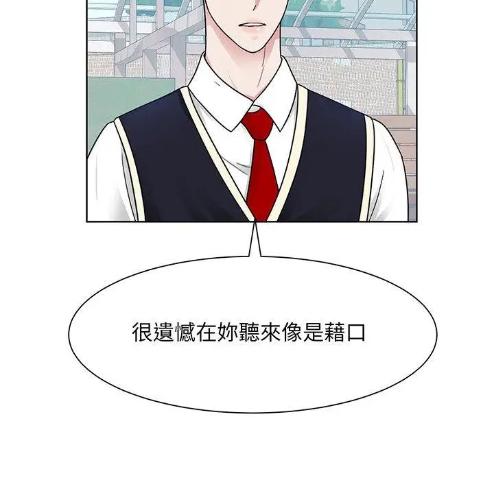 漫画《眷恋》第5话第104张图