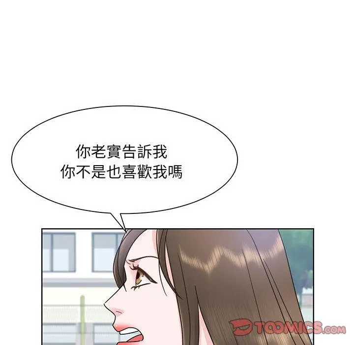 漫画《眷恋》第5话第105张图