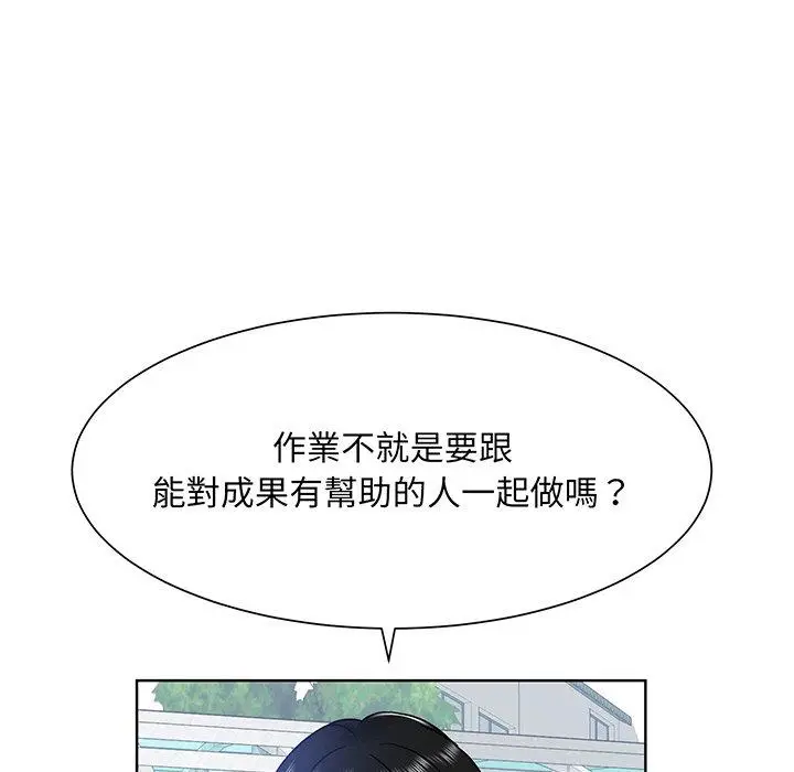 漫画《眷恋》第5话第107张图