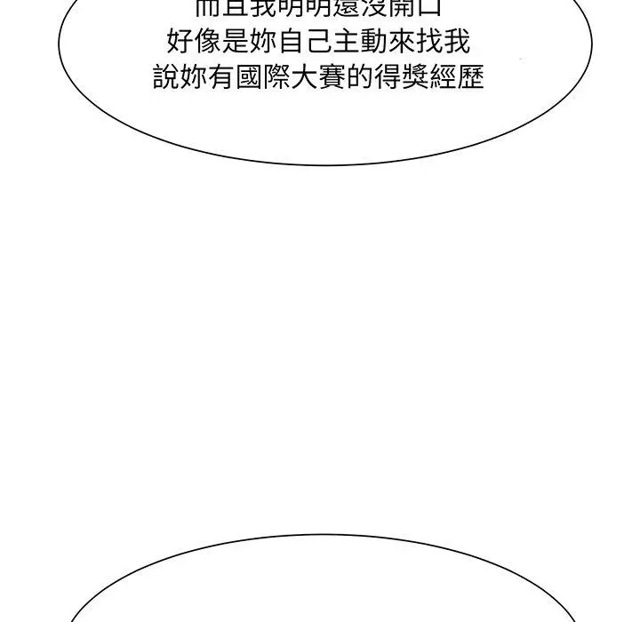 漫画《眷恋》第5话第109张图